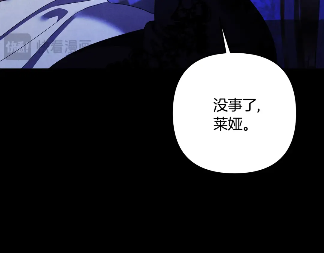 第56话 我只是我 第30页