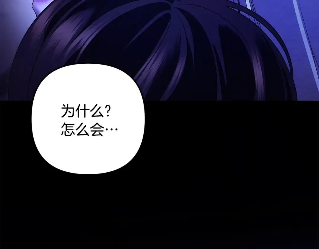 第56话 我只是我 第33页