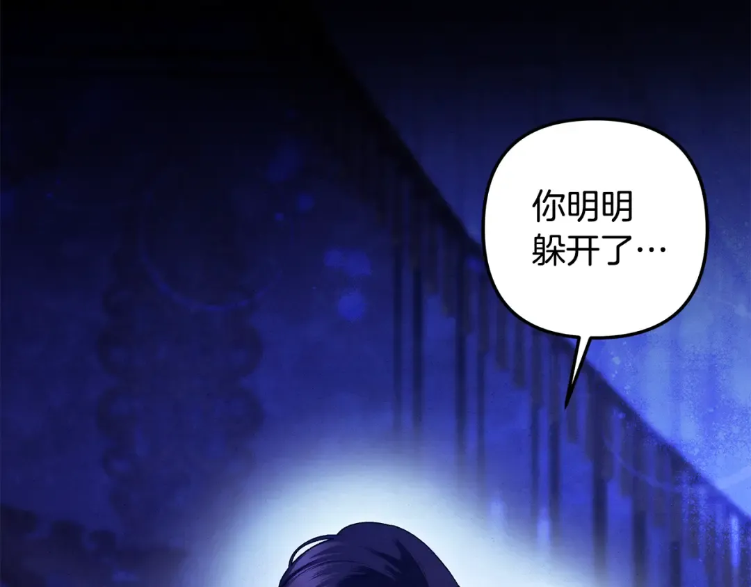 第56话 我只是我 第34页