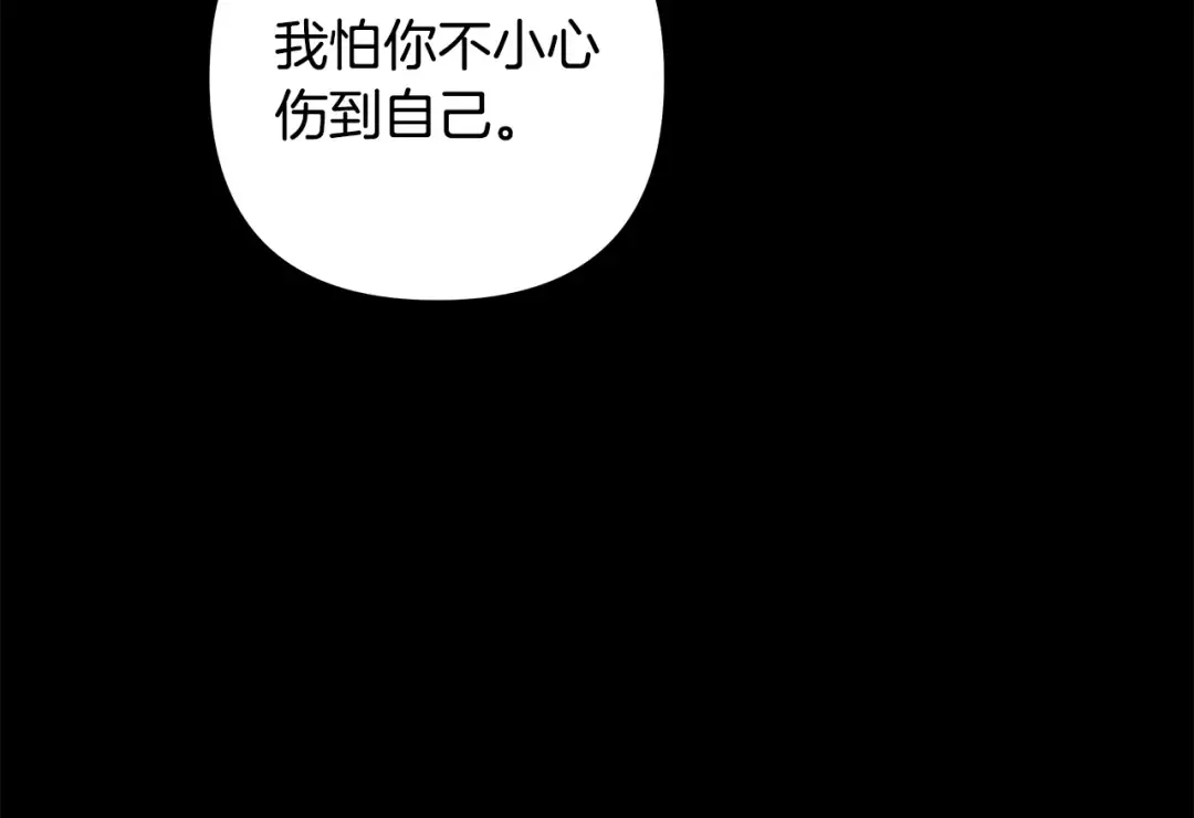第56话 我只是我 第37页