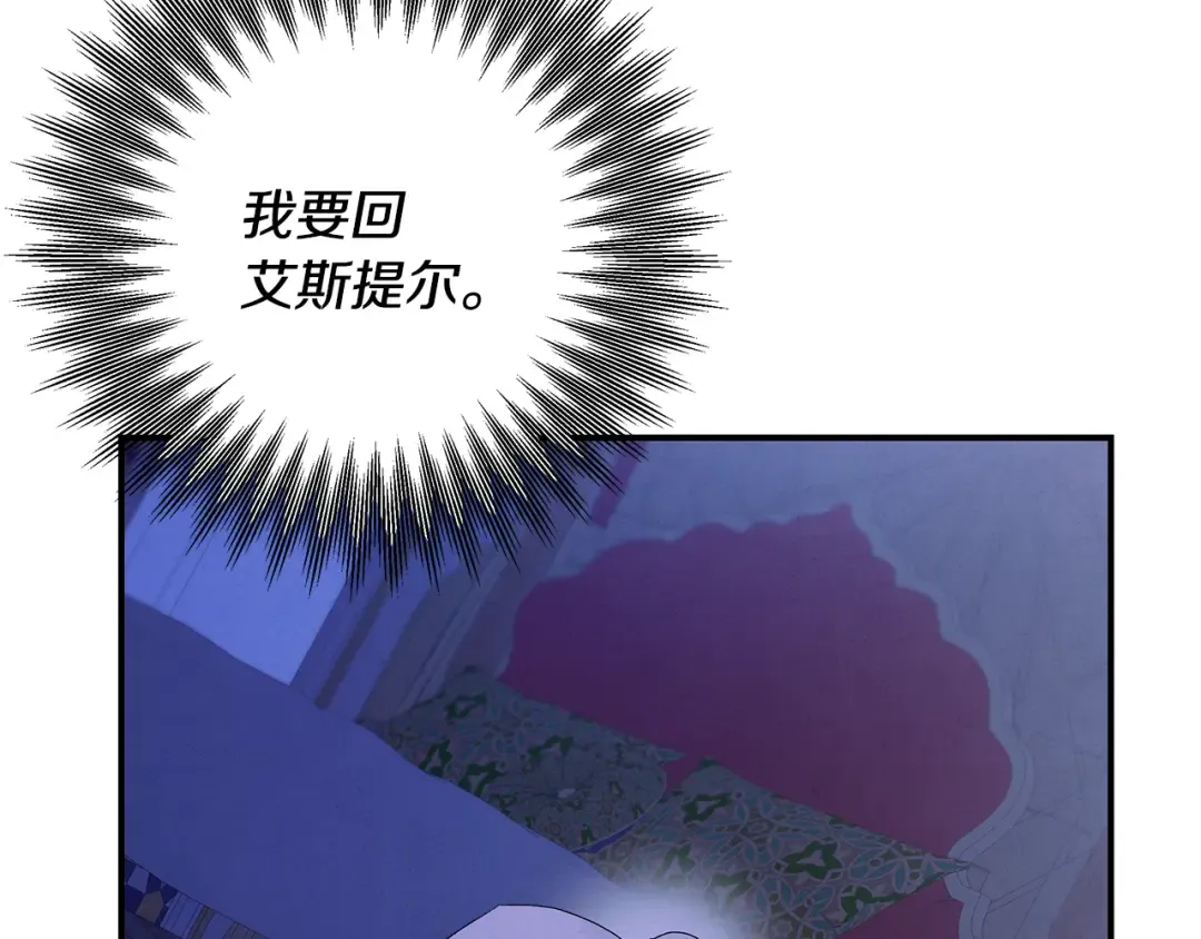 第56话 我只是我 第50页