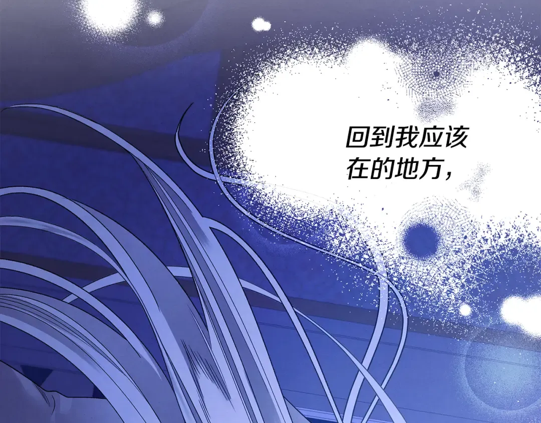 第56话 我只是我 第53页