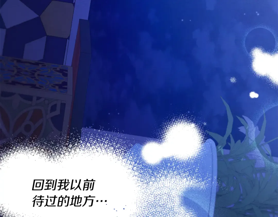 第56话 我只是我 第55页