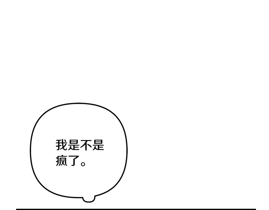 第56话 我只是我 第68页