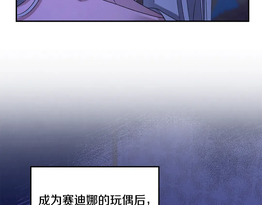 第56话 我只是我 第70页