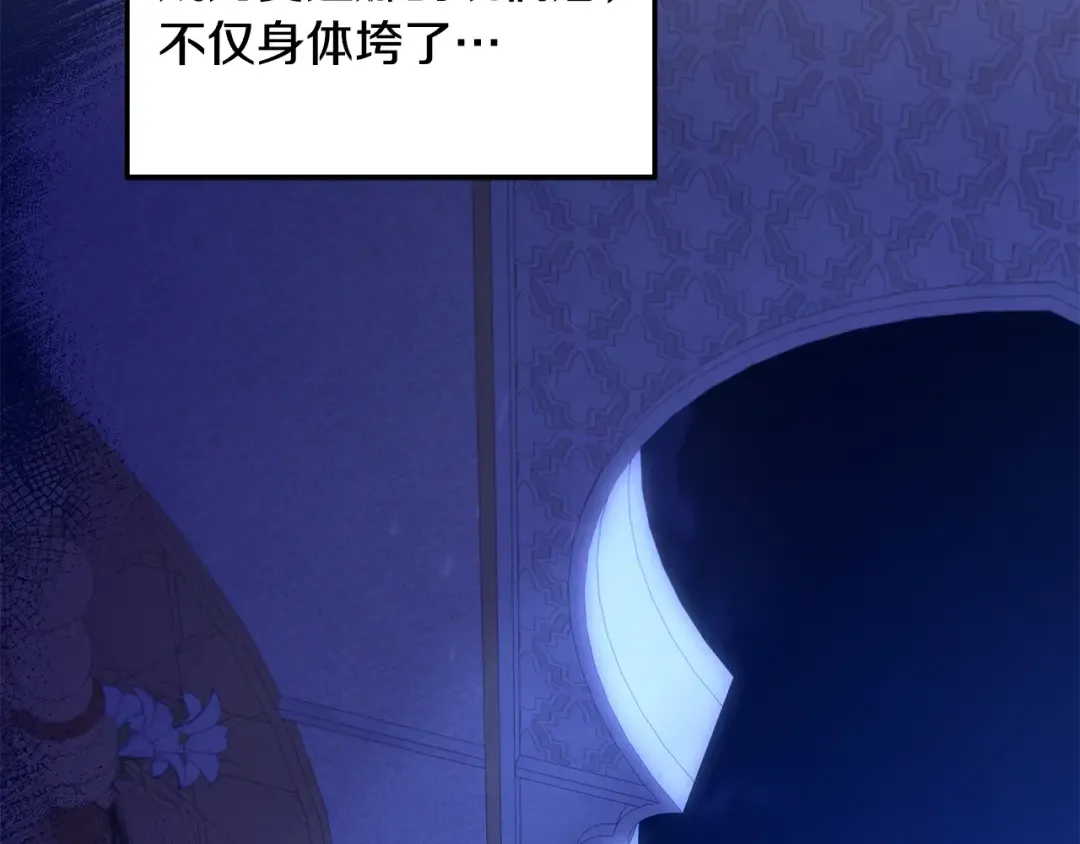 第56话 我只是我 第71页