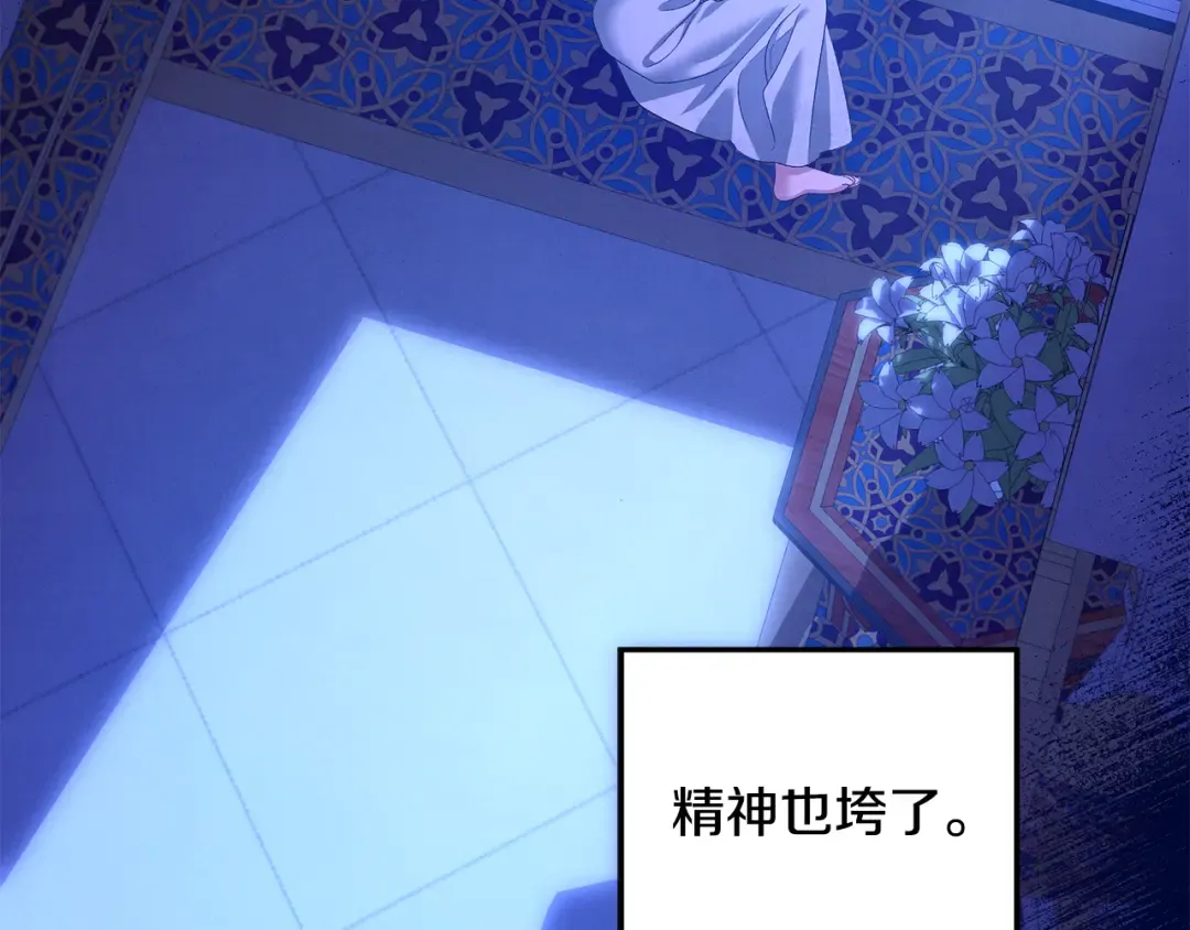 第56话 我只是我 第73页