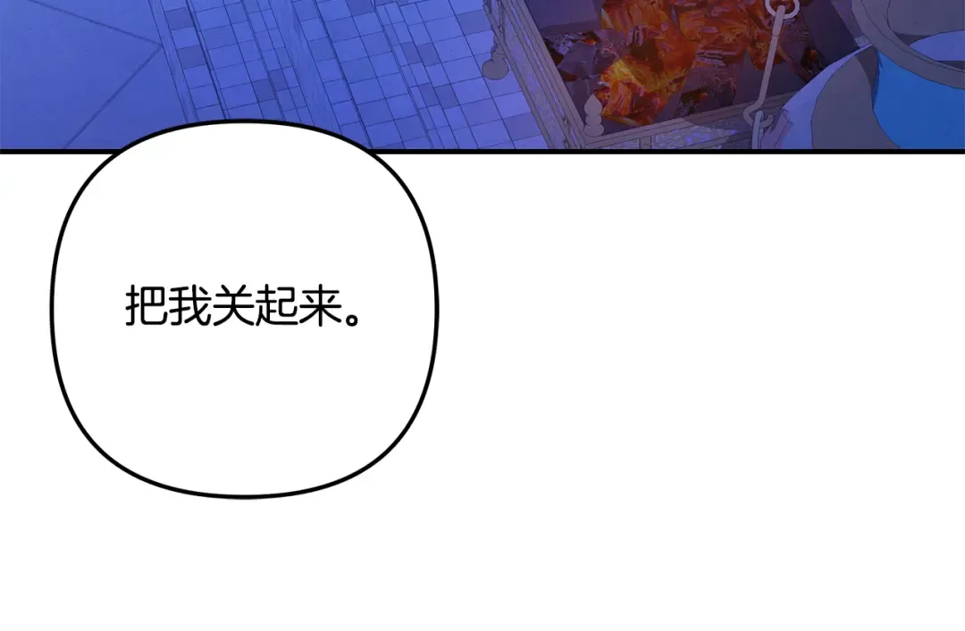 第56话 我只是我 第86页