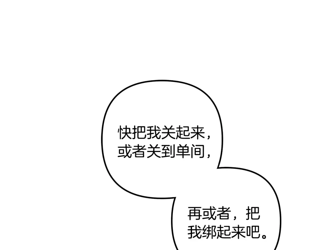 第56话 我只是我 第87页