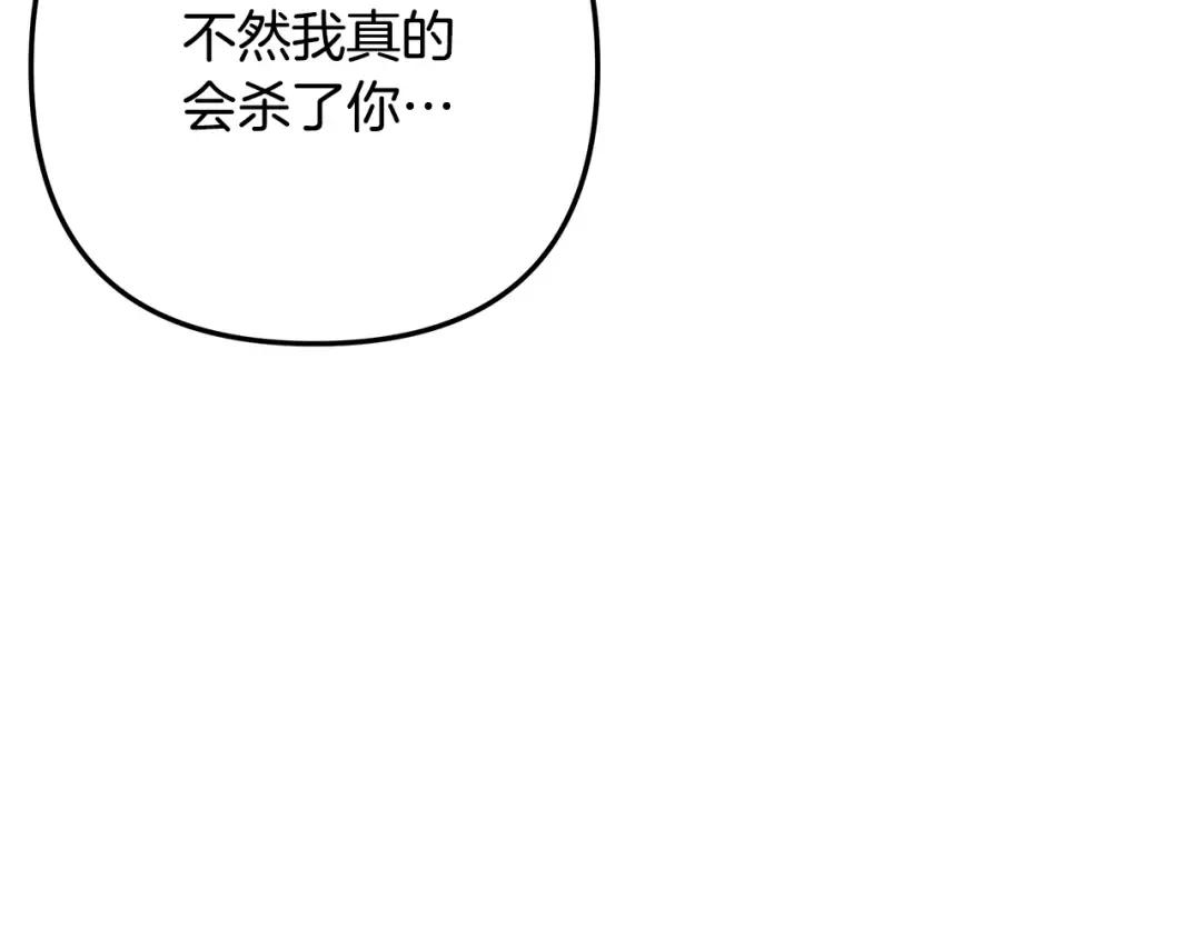 第56话 我只是我 第90页