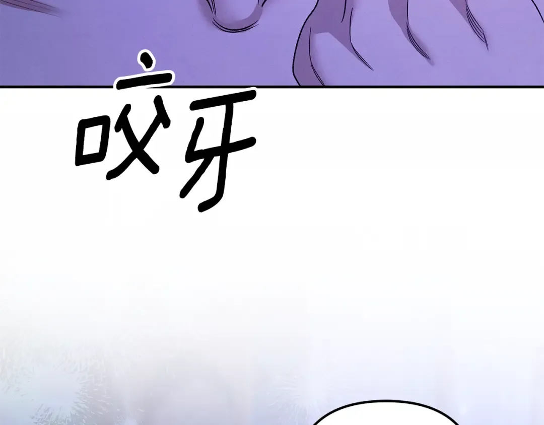 第56话 我只是我 第92页
