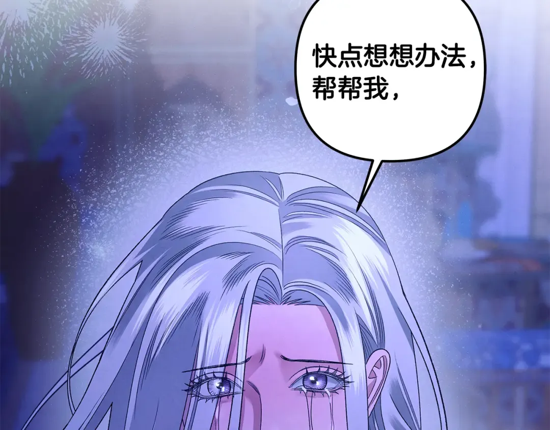 第56话 我只是我 第93页