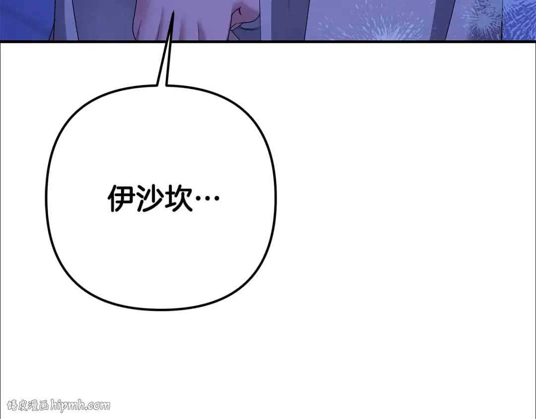 第56话 我只是我 第96页