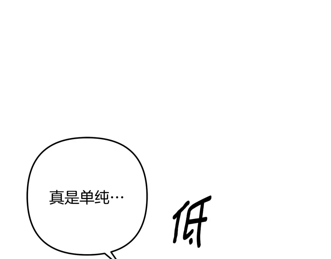 第56话 我只是我 第100页