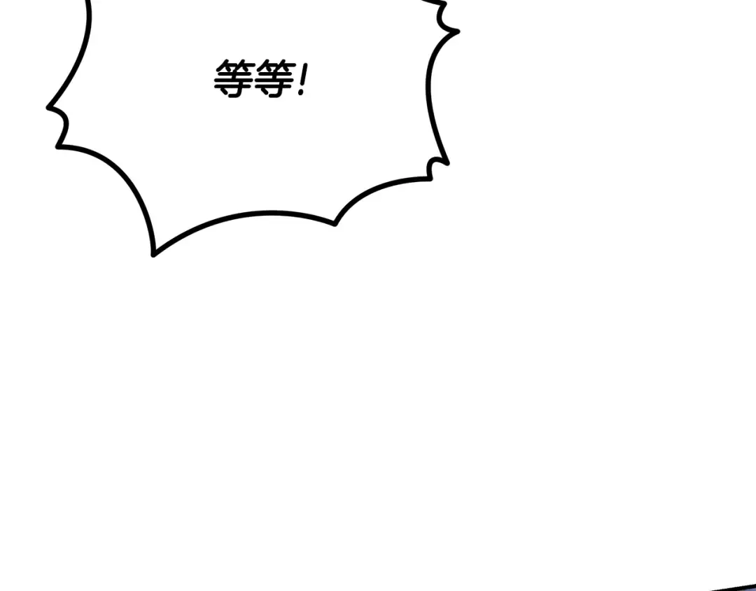 第56话 我只是我 第105页