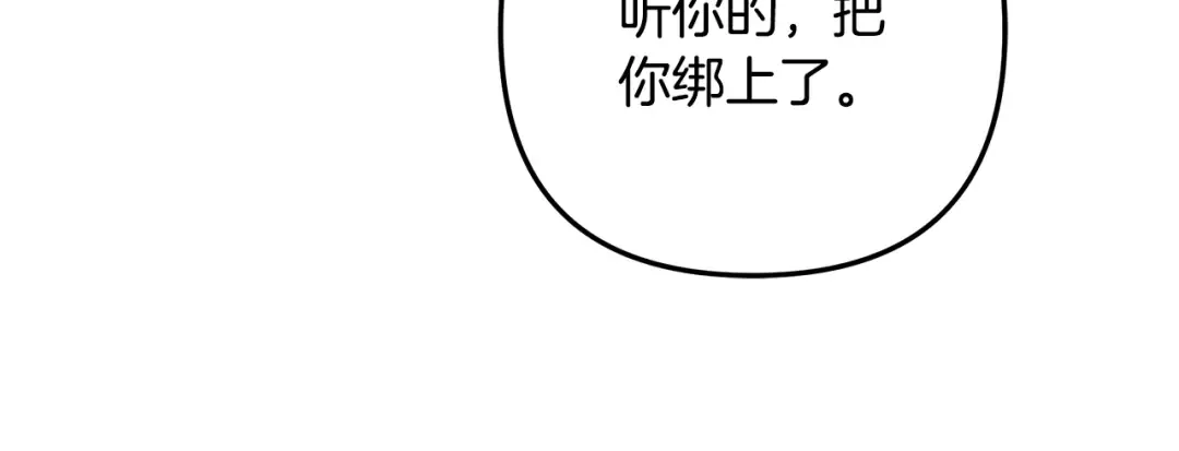 第56话 我只是我 第114页