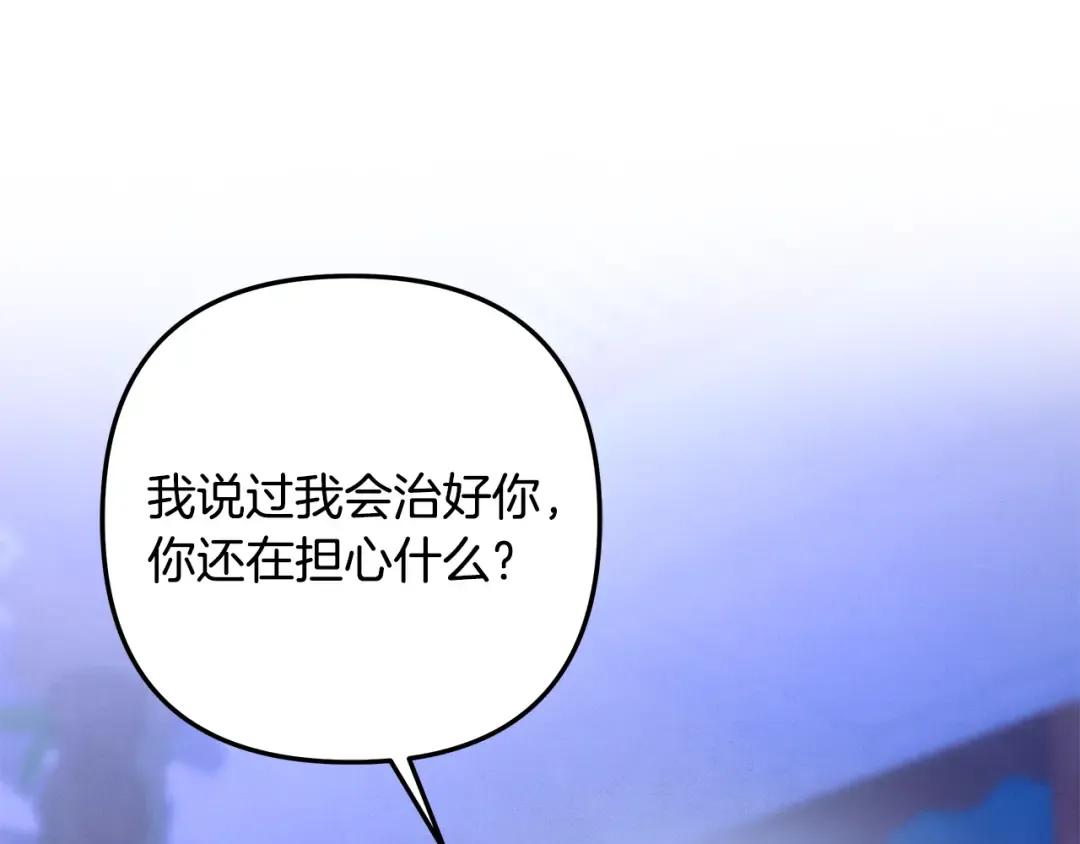 第56话 我只是我 第118页