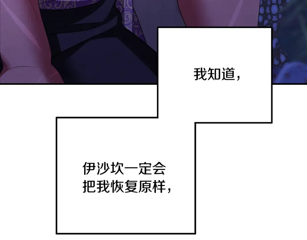 第56话 我只是我 第121页