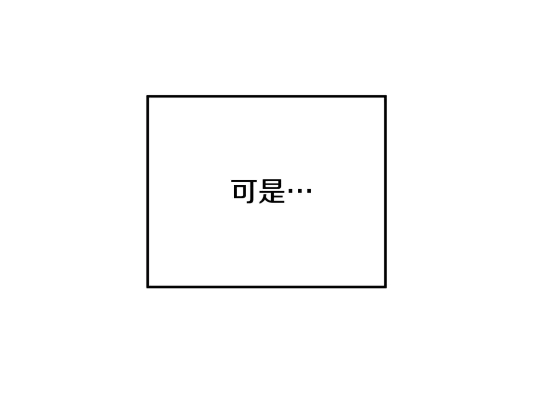 第56话 我只是我 第123页