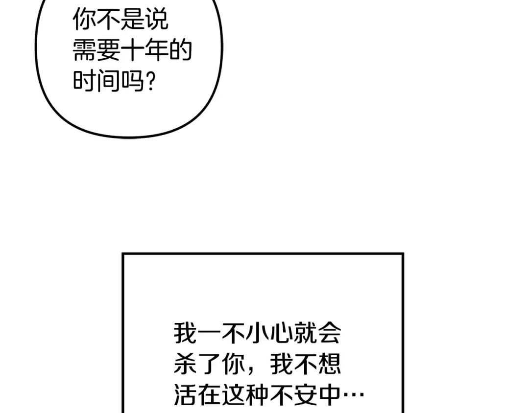 第56话 我只是我 第126页