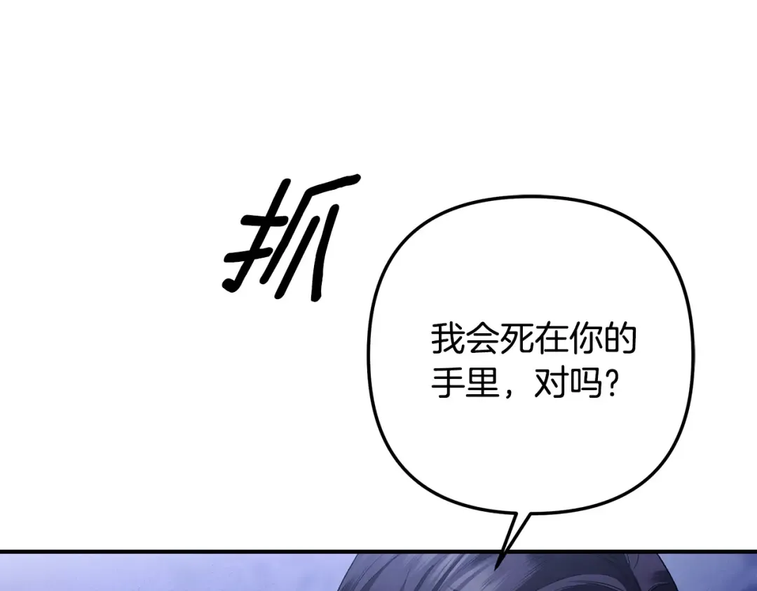 第56话 我只是我 第130页