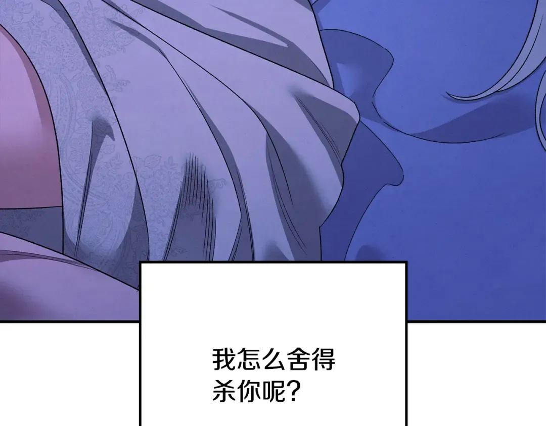第56话 我只是我 第139页