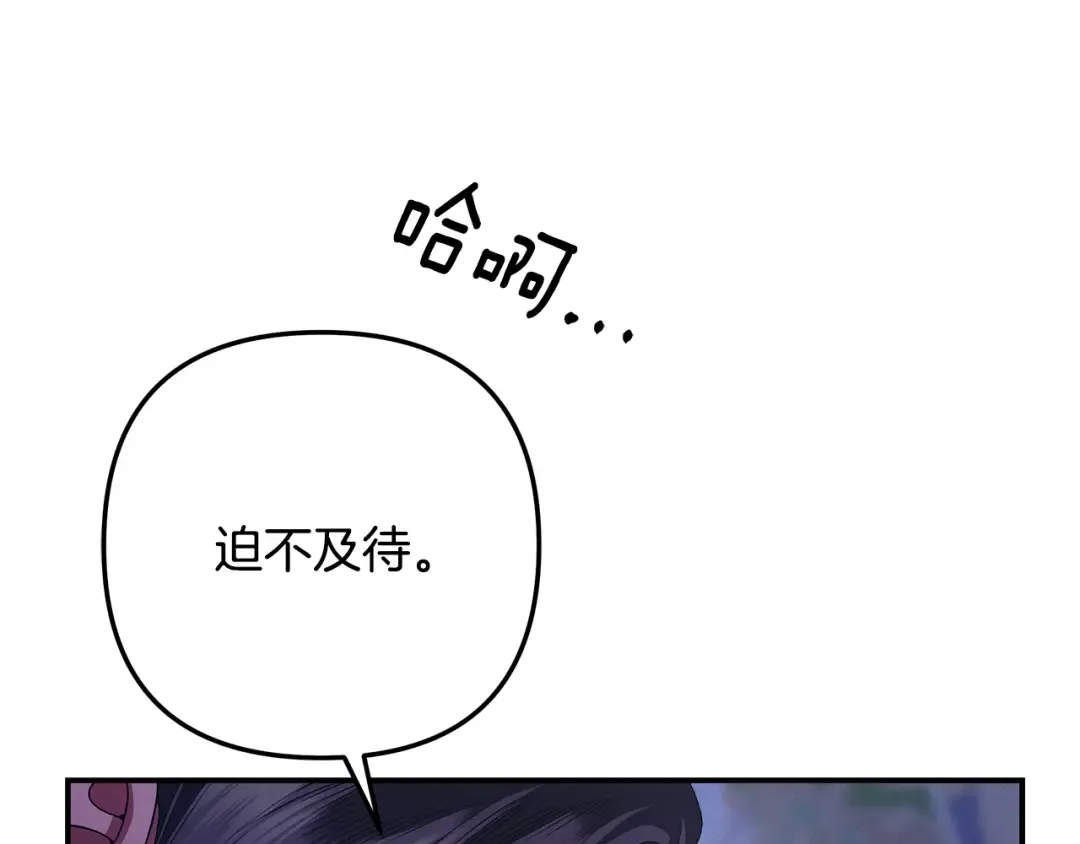第56话 我只是我 第141页