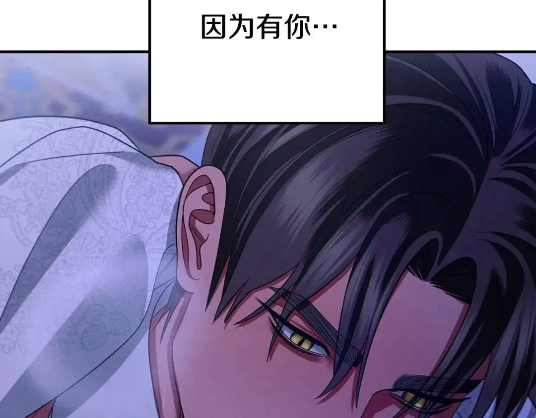 第56话 我只是我 第157页