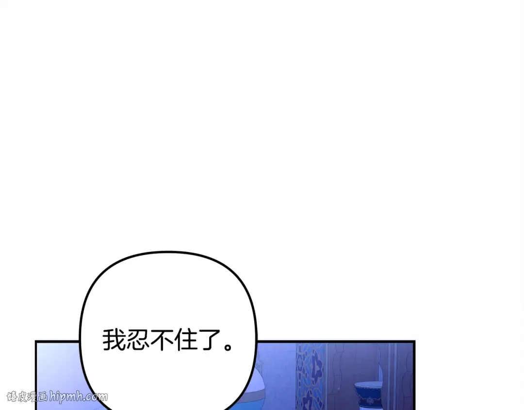 第56话 我只是我 第160页