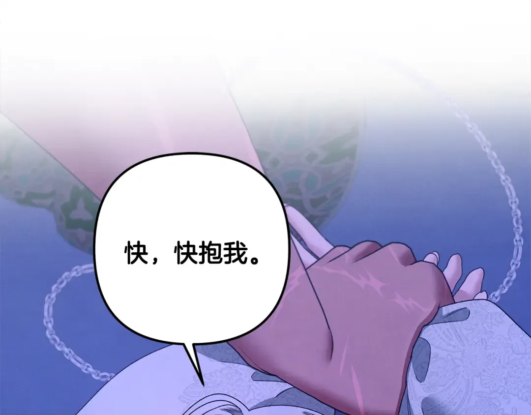 第56话 我只是我 第163页