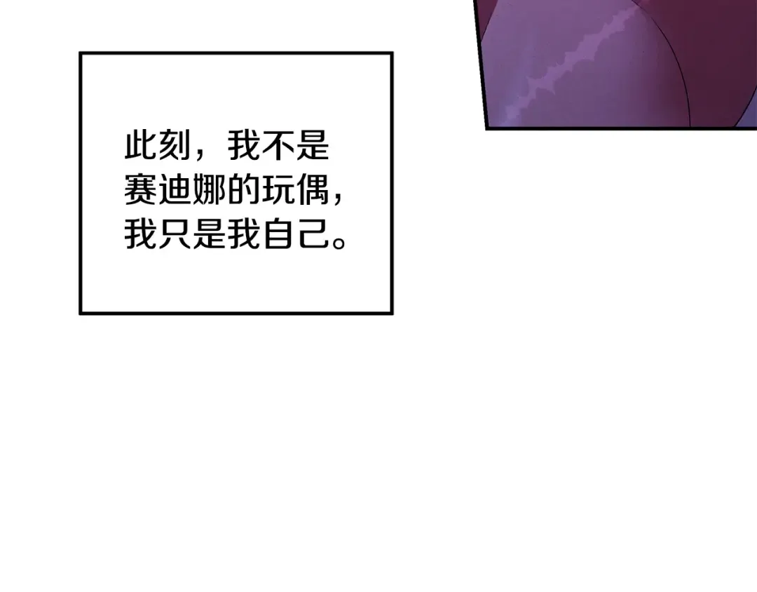 第56话 我只是我 第170页