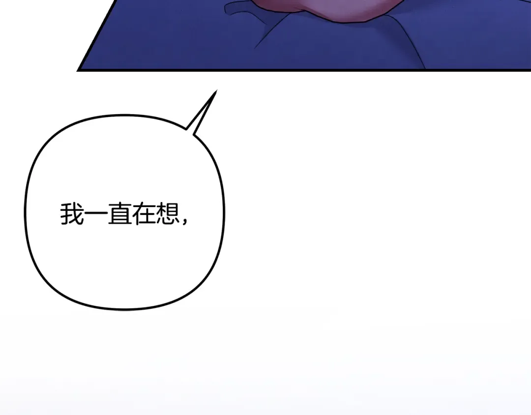 第56话 我只是我 第175页