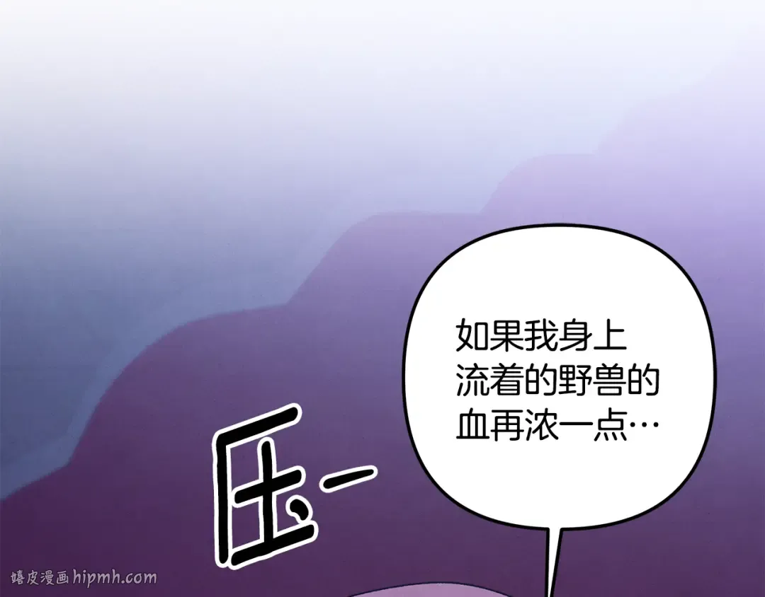 第56话 我只是我 第176页