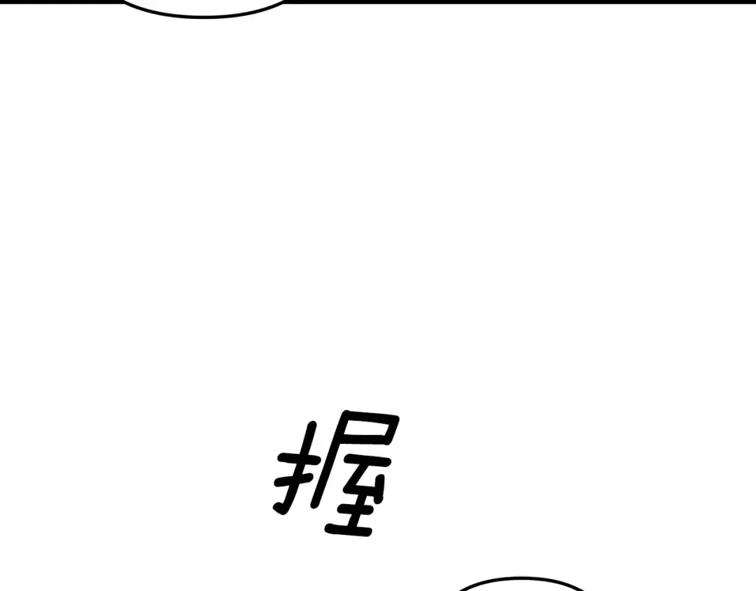 第56话 我只是我 第180页
