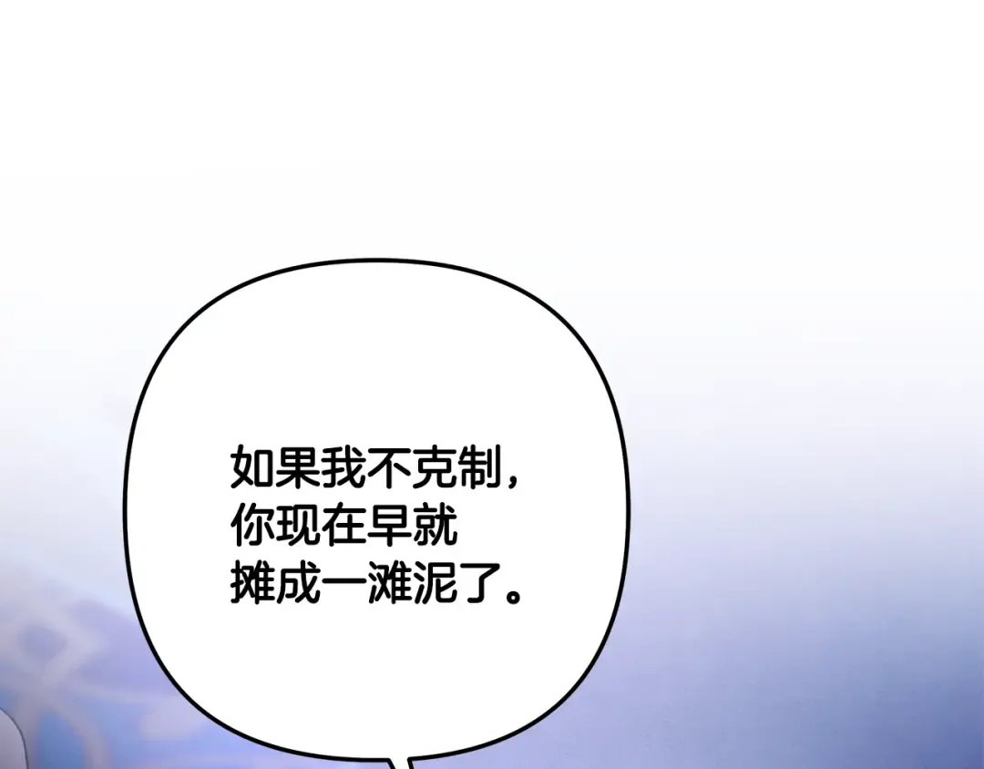 第56话 我只是我 第189页