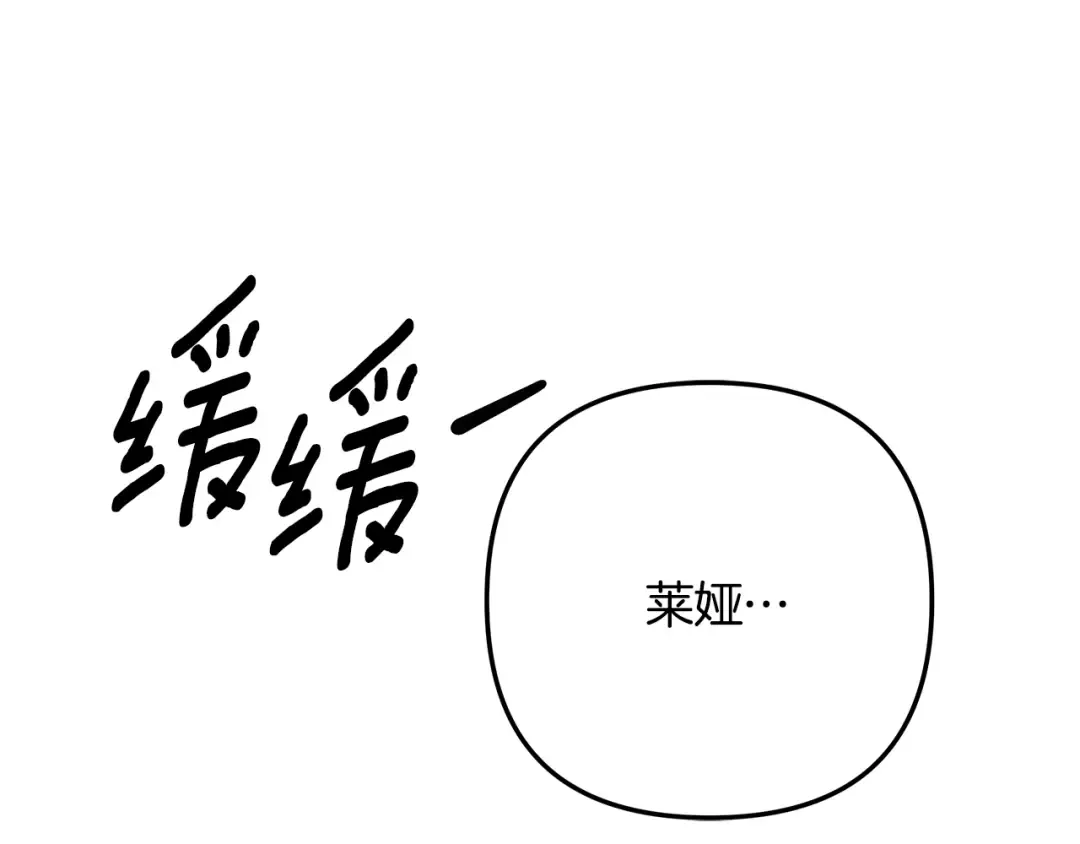 第56话 我只是我 第195页