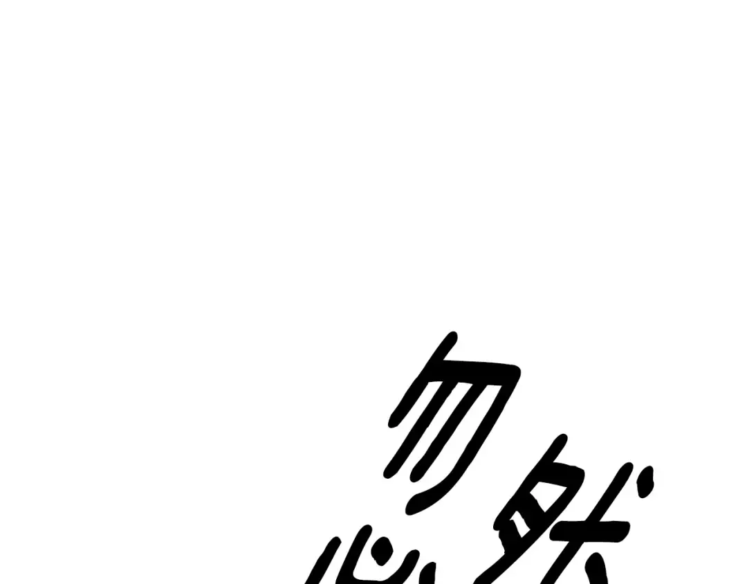 第56话 我只是我 第196页