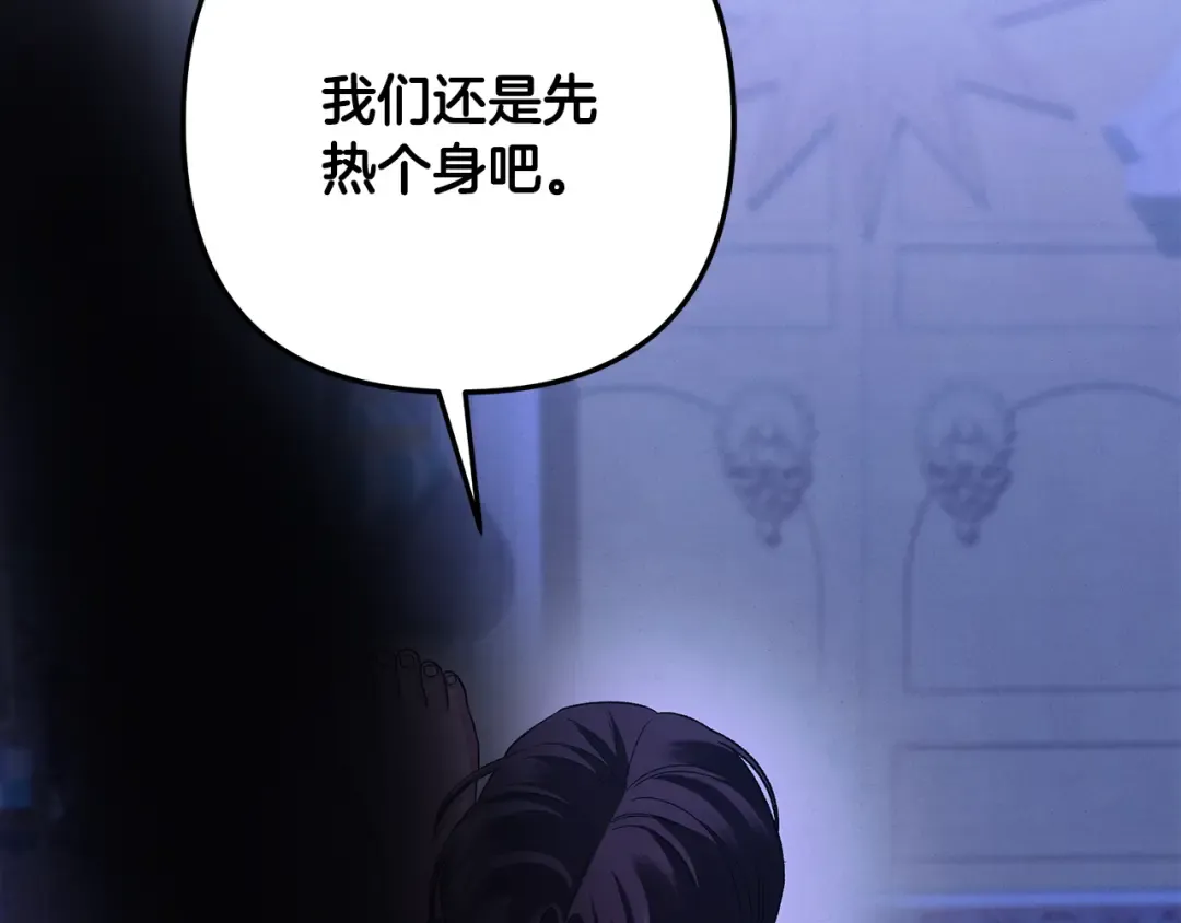 第56话 我只是我 第201页