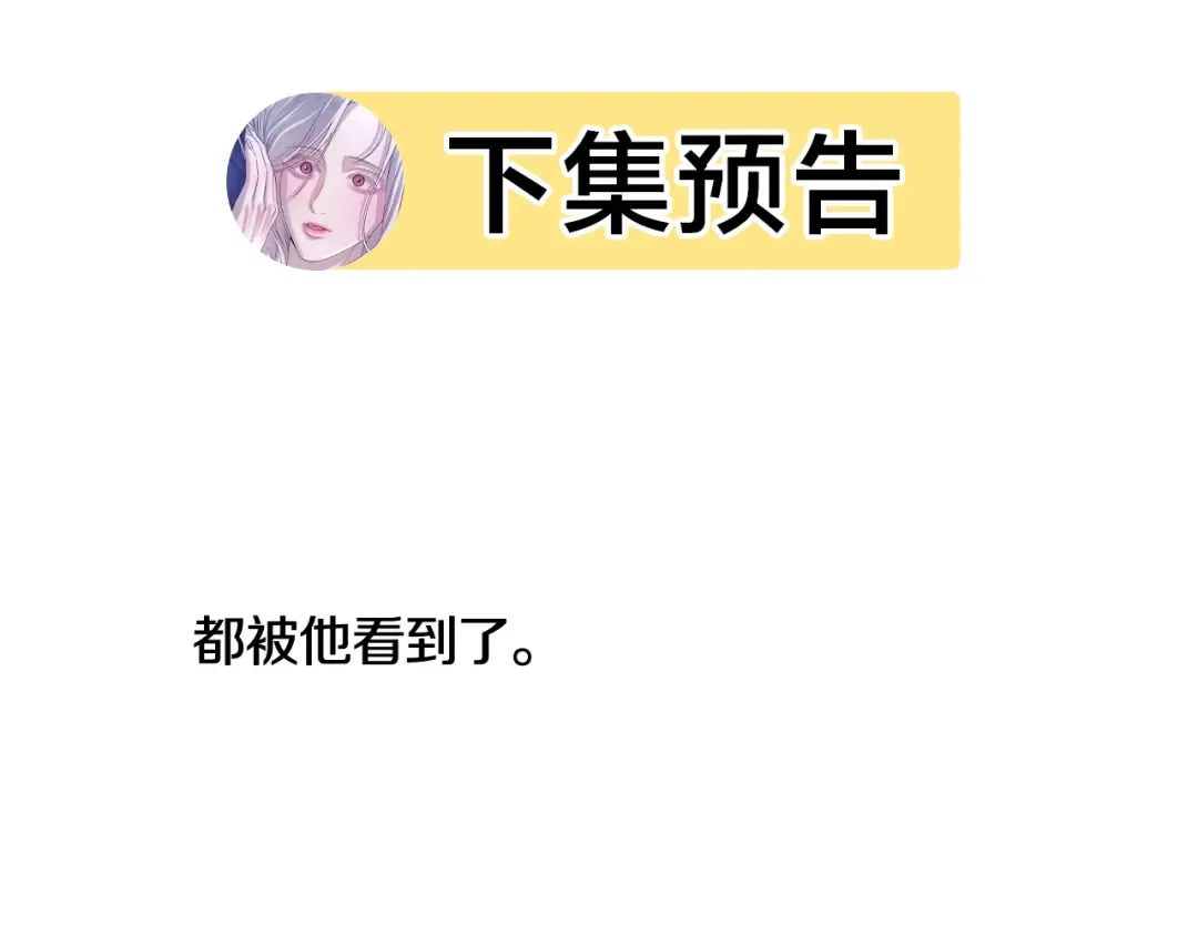 第56话 我只是我 第207页