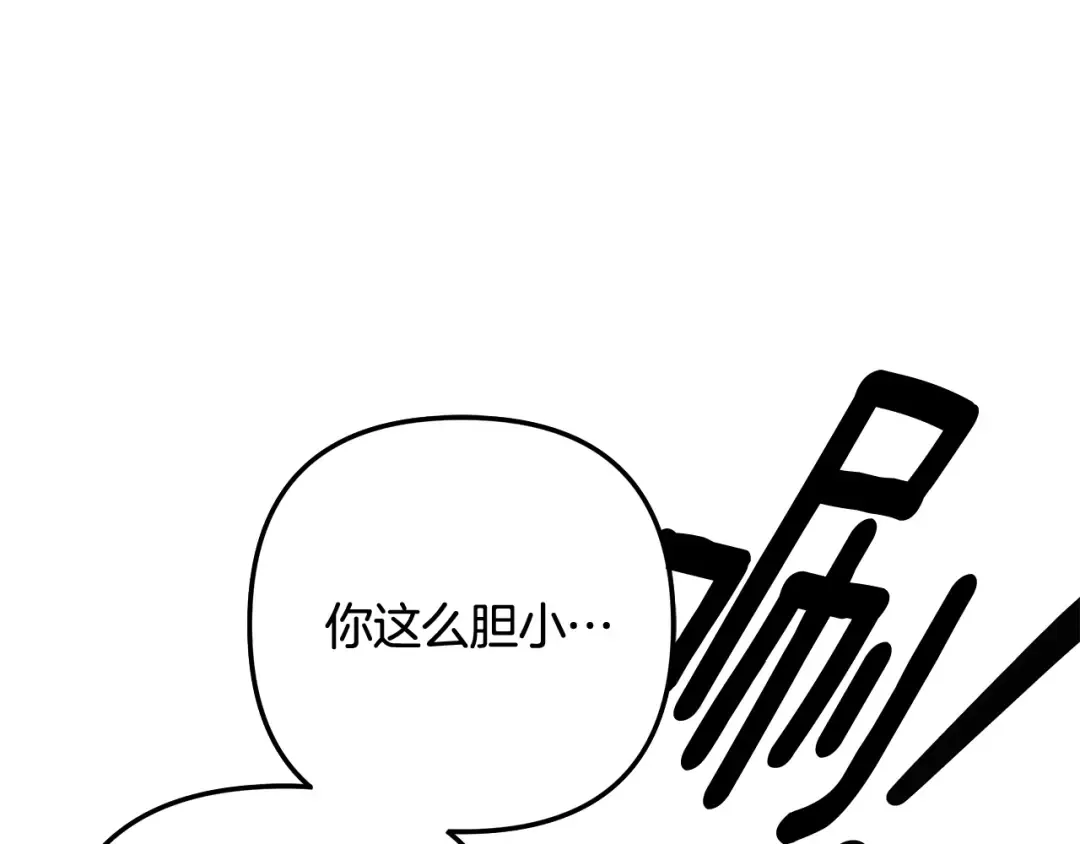 第56话 我只是我 第210页