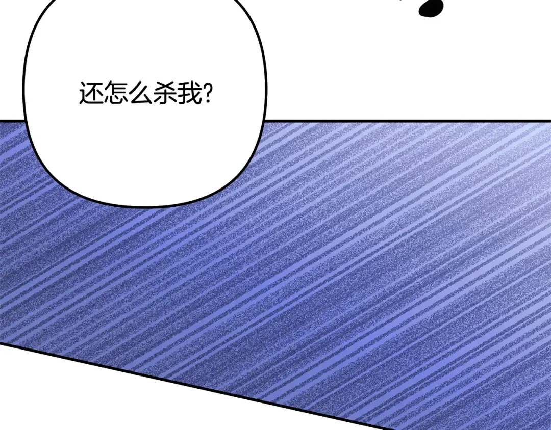 第56话 我只是我 第211页