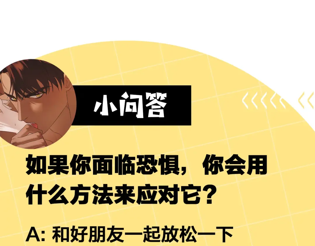 第56话 我只是我 第214页