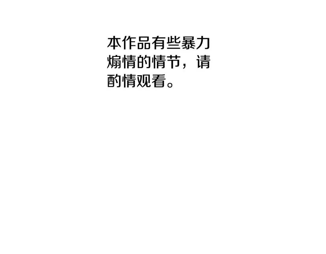 第57话 治疗开始 第2页