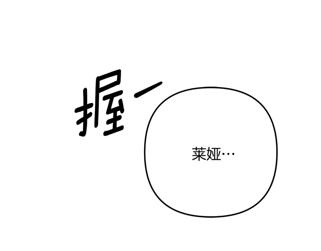 第57话 治疗开始 第3页