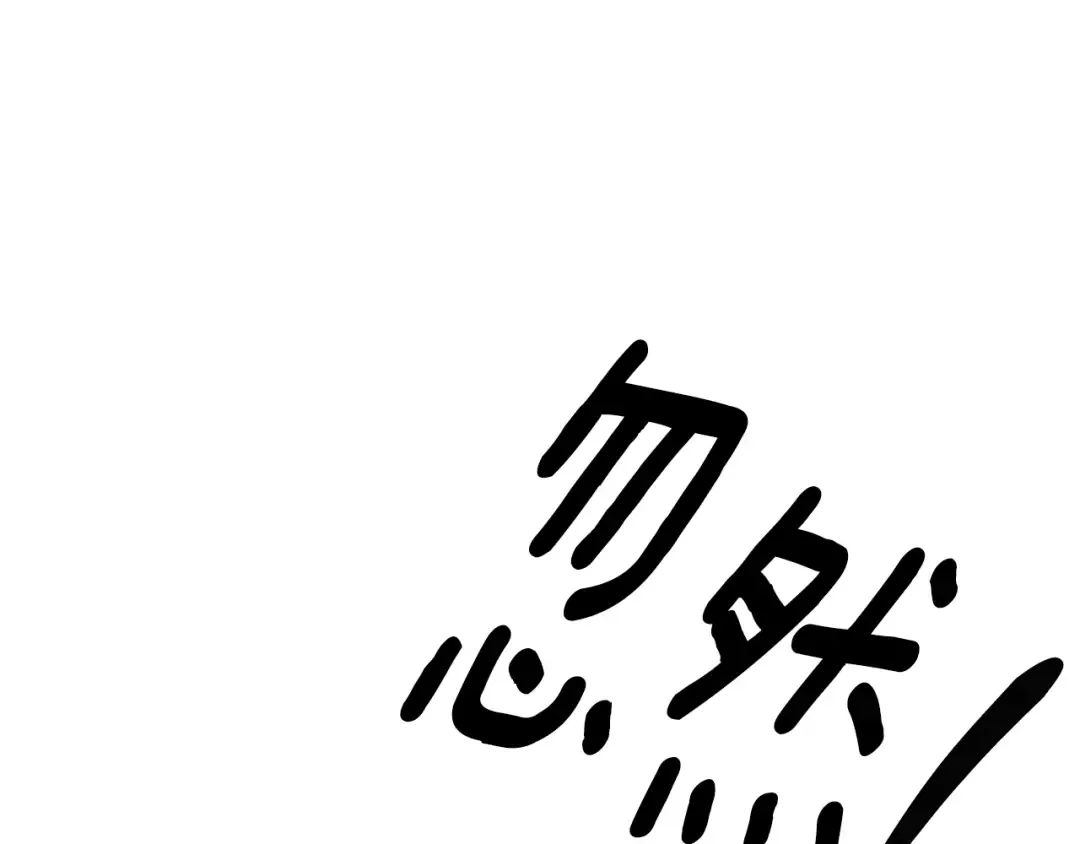 第57话 治疗开始 第6页