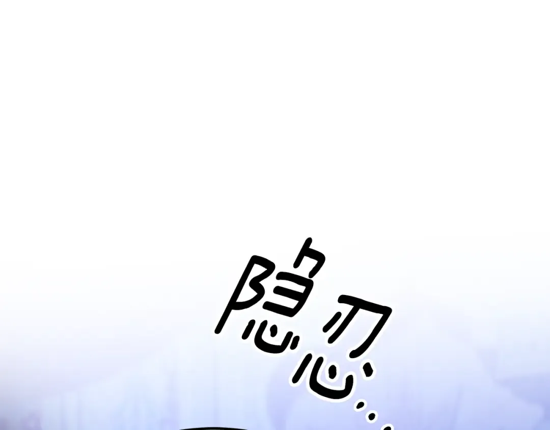 第57话 治疗开始 第9页