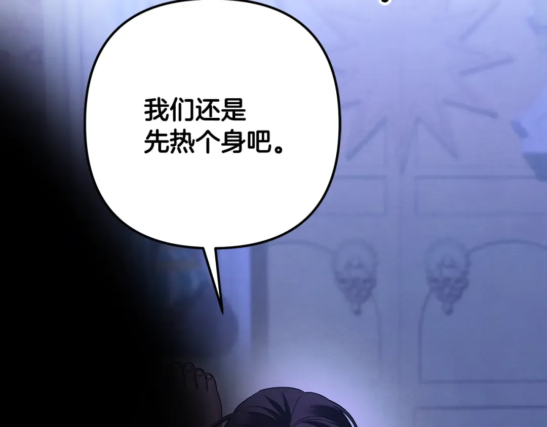 第57话 治疗开始 第10页