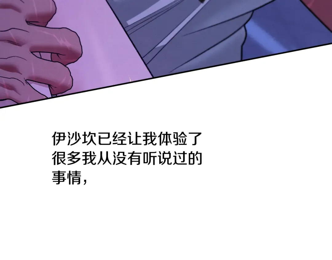第57话 治疗开始 第20页