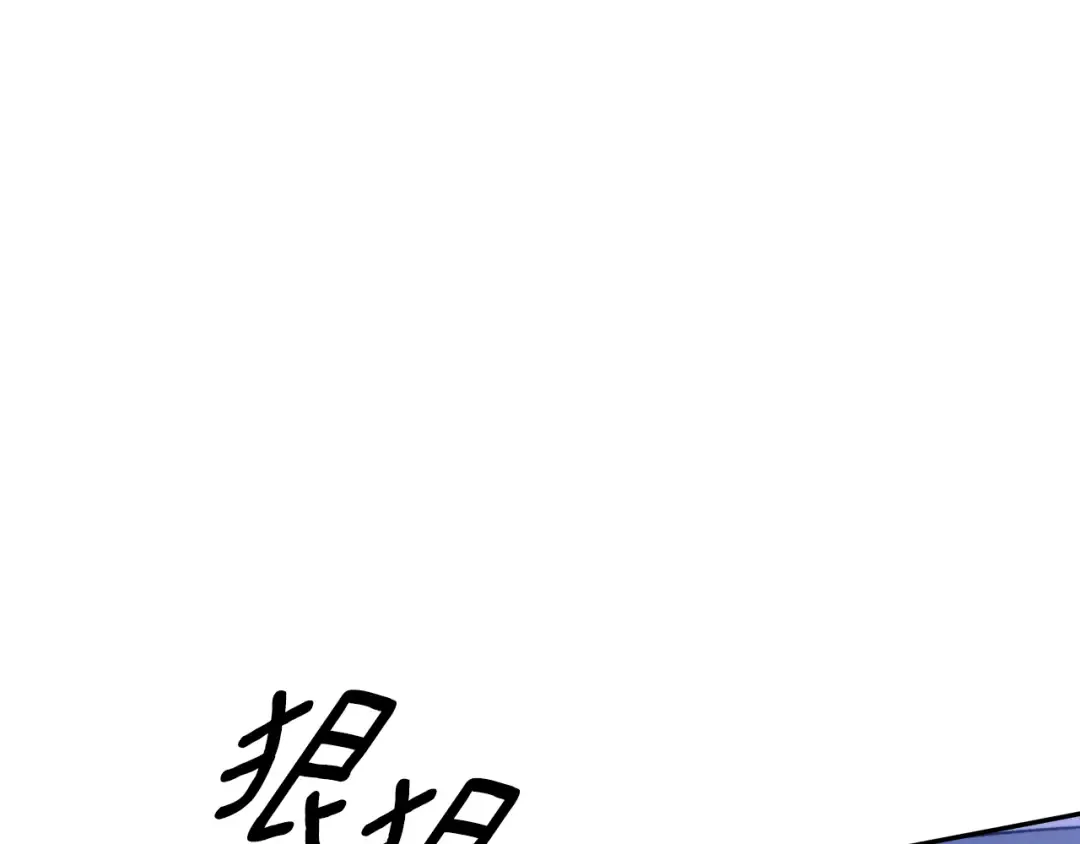 第57话 治疗开始 第21页
