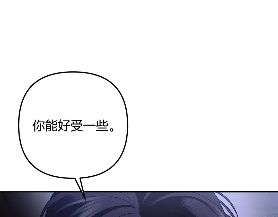 第57话 治疗开始 第23页